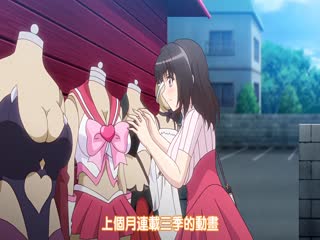 动漫#鹰小组[妄想専科]コスプレチェンジ～ピュア系女子大生の危険な性癖 第四話