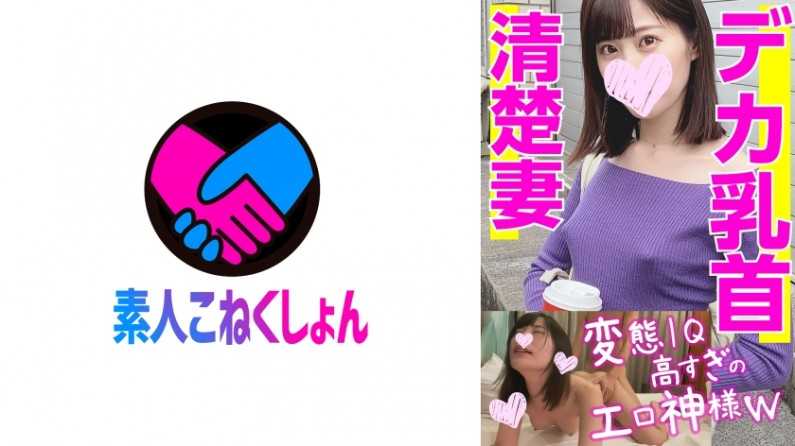 【清楚な奧さん下品イキ】変態IQ高すぎのエロ神様降臨www発情勃起したカ乳首がモロレのノーラニット若妻をナンしたら想定外の淫亂だった！