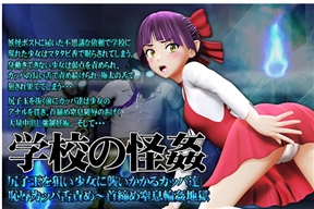 鬼太郎同人-學校の怪姦 尻子玉を狙って少女に襲いかかるカッパ達