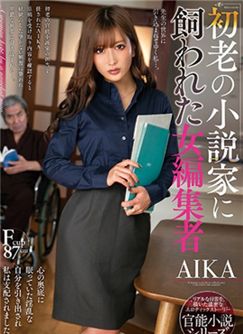 NACR-333被色情作家的老头肉棒干到高潮内射的女