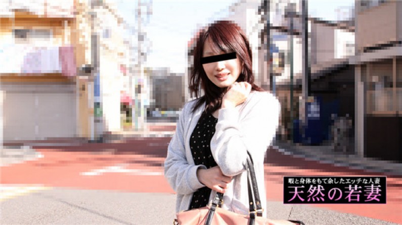 040220_01-10MU 天然むすめ 040220_01 天然の若妻 洋服やックを買うお金が欲しくて