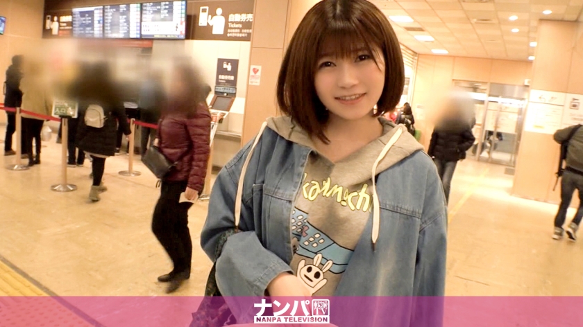 200GANA2233 マ軟派、初撮。 1448 スターミナルで実家帰省前の美少女をナン！中身当てームと称して生ち○ぽを触らせればその大きさにうっとり顔…そのままセックスしちゃう流されJDだったww..