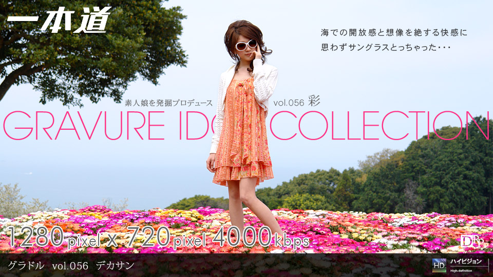 一本道091609-669ラル vol.056 カサン 彩_1