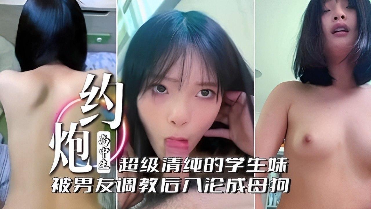 极品清纯学生妹被操到高潮喷水，嫩穴汁液四溅