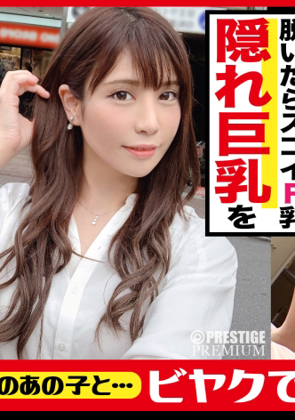 300MAAN-474 街角素人搭訕 想用春藥幹同事嗎？02