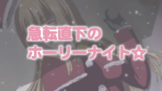 -dongman- [ピンクパイナップル] 恋糸記念日 THE ANIMATION Memorial.2「急転直下のホーリーナイト☆」(DVD 1280x720 x264 AAC)