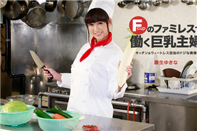 一本道 060916_313  餐館的女員工被同事們中出調教 霧生ゆきな