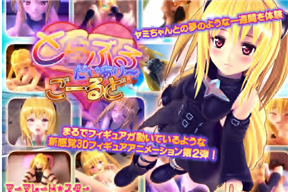 出包王女同人 小闇 とらぶるだいあり～ごーるど 電影版