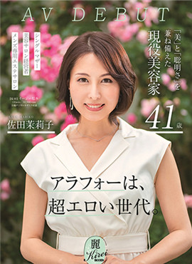 KIRE-002 兼具“美”和“聰明”的現役美容師41歳