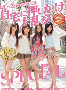 MIRD-124A粉丝感谢祭在家大乱交4小时