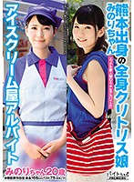 BCPV-083-熊本出身の全身娘